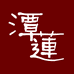 潭莲食品企业店
