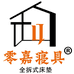 零嘉全拆床垫