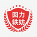 回力轶妨专卖店