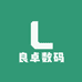 良卓数码