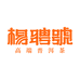 杨聘号普洱茶旗舰店