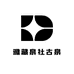 雅藏泉社古泉