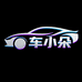 车小朵汽车用品