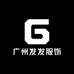 十三行发发服饰