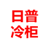 日普厨房电器旗舰店