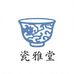 瓷雅堂