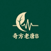 奇方老唐B