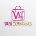 微丽百货优品店