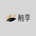 触季家居旗舰店
