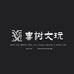 喜树文玩
