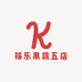 筷乐果蔬五店