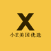 小E美国优选
