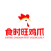 食时旺食品店