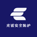 光诺安全防护