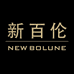 新百伦NEW BOLUNE隆哲鼎鞋类专卖店