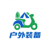 户外装备仓库