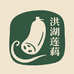 洪湖莲藕农副土特精选店