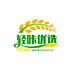 轻咔优选社