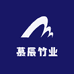 慕辰竹业