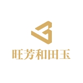 旺芳臻品和田玉