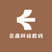 金鑫科技数码甄选