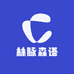 林脉森语