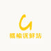 赣榆优鲜坊