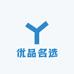 优品名选