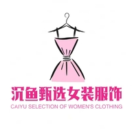 沉鱼甄选女装服饰
