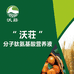 沃莊肥料工厂