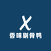 陈记香味剔骨鸭