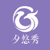 薯来又薯去