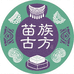 苗族古方手工皂