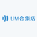 UM合集店