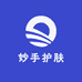 妙手护肤