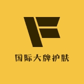 国际大牌护肤品正品店