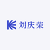 刘庆荣