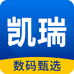 凯瑞数码甄选