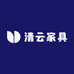 清云家具
