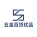 五金百货优品