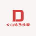 大山给予沙棘