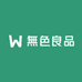 無色良品供应链