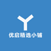优启精选小铺