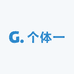 万洋个体一号