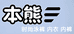 本熊时尚泳裤内衣内裤