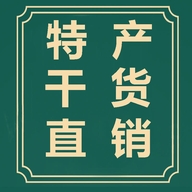 阳泉特产干货直售