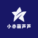 小亦葫芦芦