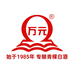 万元万元白酒专卖店