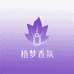 梧梦香氛工坊