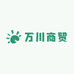 山东万川商贸